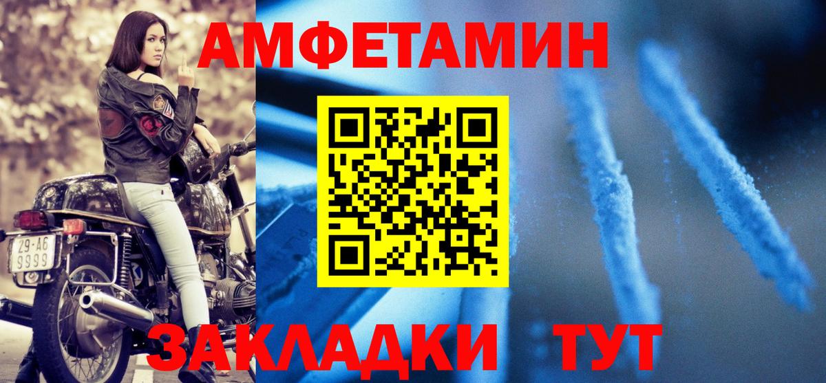 Amphetamine 97% Шебекино