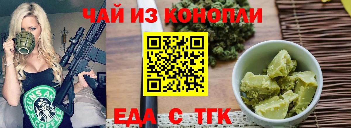 Cannafood марихуана  Вход с VPN  Шебекино 
