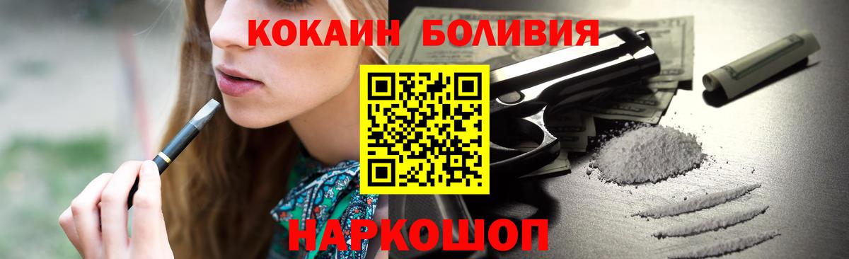 Кокаин 97% Шебекино