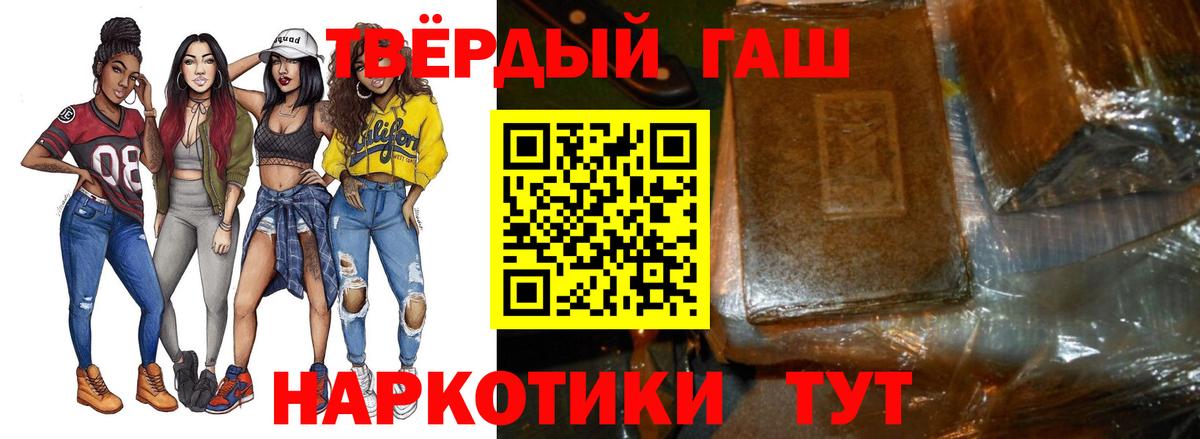 Шебекино  Гашиш убойный  Вход с VPN 