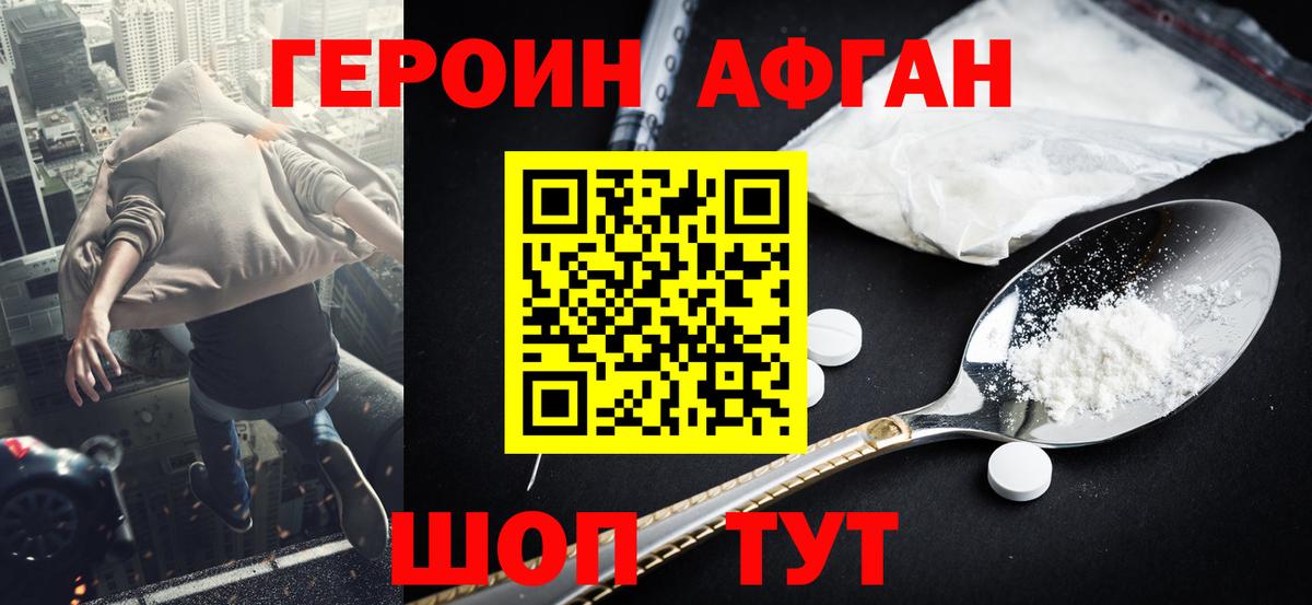 Шебекино  Героин Heroin  Вход с VPN 