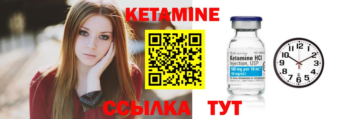 КЕТАМИН ketamine  Вход с VPN  Кетамин VHQ  Шебекино 