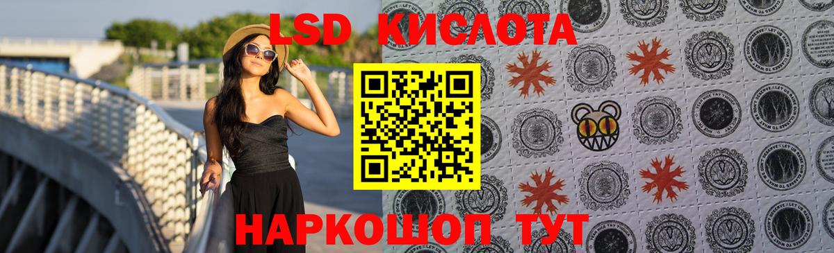 Лсд 25 экстази ecstasy Шебекино