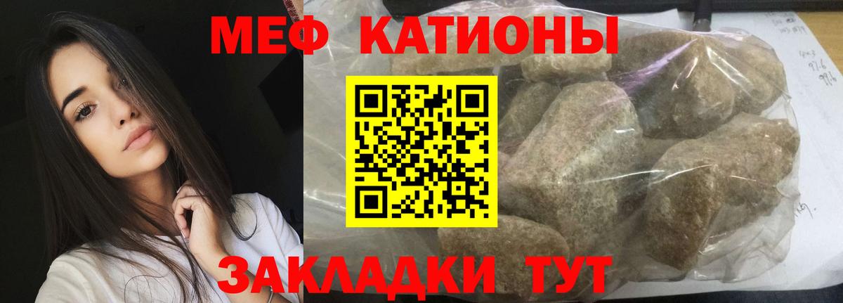 Меф мяу мяу кристаллы Шебекино