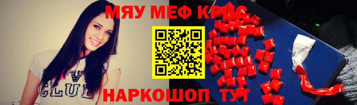 Шебекино  Мефедрон VHQ  МЕФ  Вход с VPN 