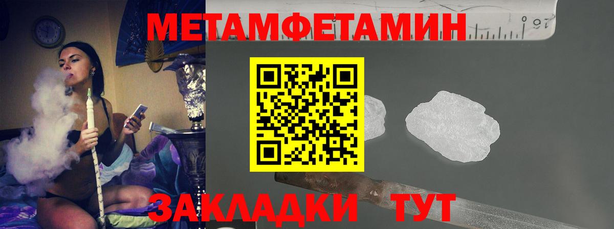 Шебекино  Метамфетамин  Вход с VPN  МЕТАМФЕТАМИН мет 