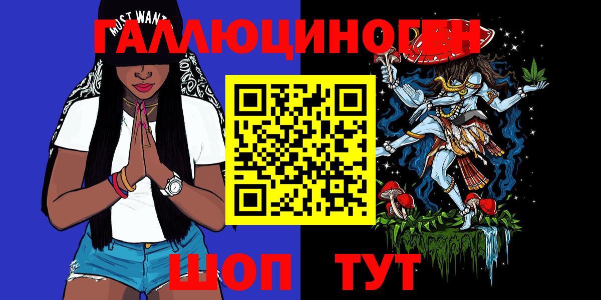 даркнет сайт  Галлюциногенные грибы Psilocybe  Вход с VPN  Псилоцибиновые грибы мухоморы  Шебекино 